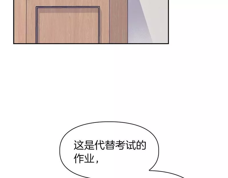 顶级猎物漫画,第8话 成为诱饵101图