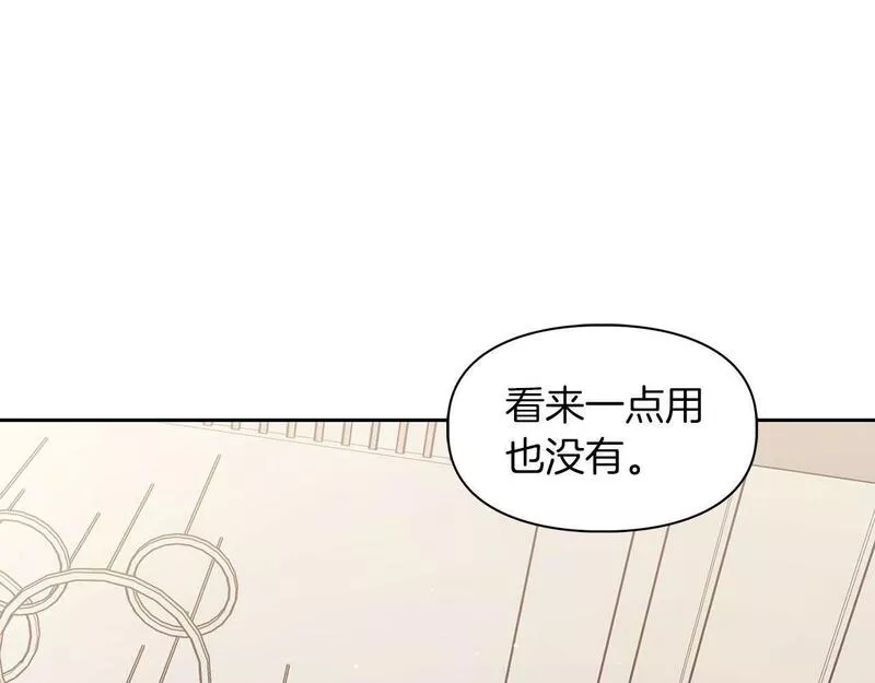 顶级猎物漫画,第8话 成为诱饵21图