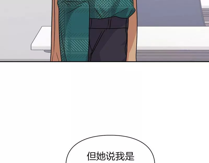 顶级猎物漫画,第8话 成为诱饵82图