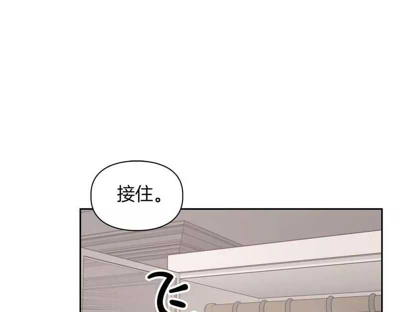 顶级猎物漫画,第8话 成为诱饵10图