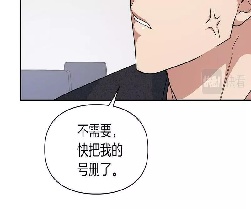 顶级猎物漫画,第8话 成为诱饵56图