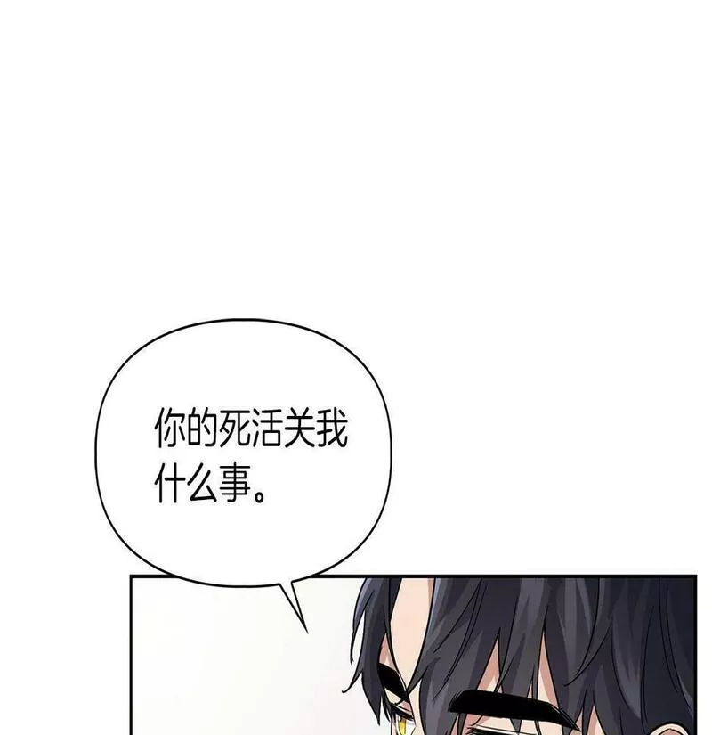 顶级猎物漫画,第8话 成为诱饵64图