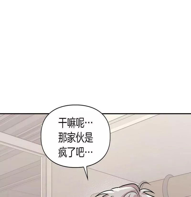 顶级猎物漫画,第8话 成为诱饵32图