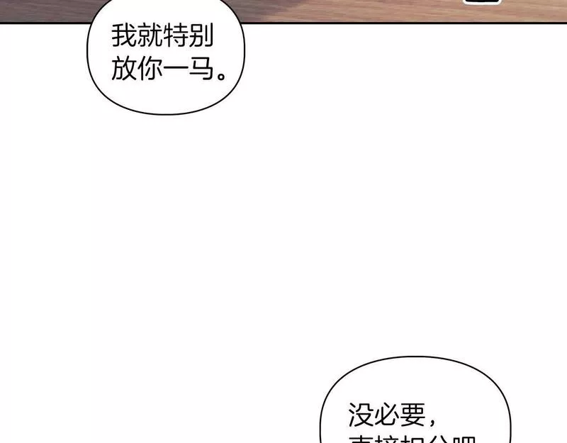 顶级猎物漫画,第9话 天敌13图