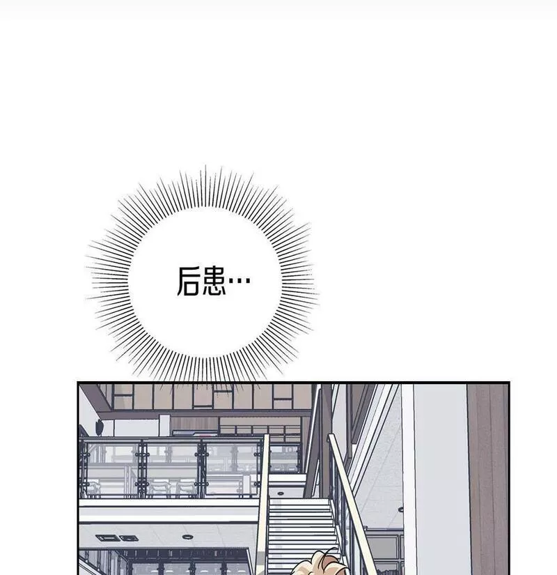 顶级猎物漫画,第9话 天敌83图