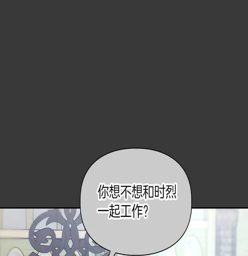 顶级猎物漫画,第9话 天敌50图