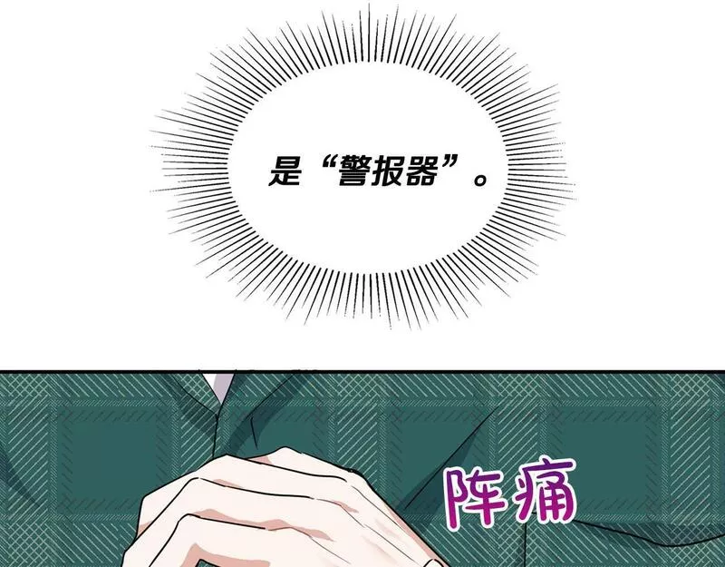 顶级猎物漫画,第9话 天敌101图