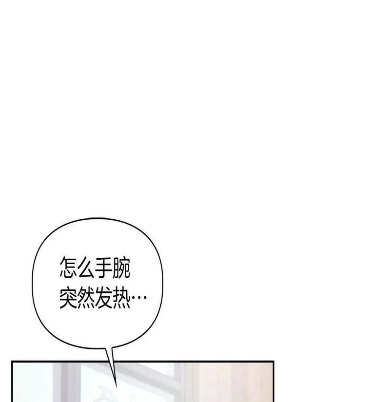 顶级猎物漫画,第9话 天敌96图