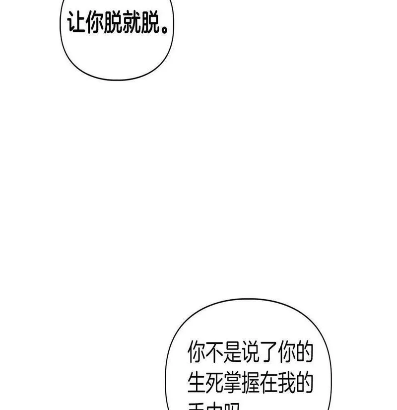 顶级猎物漫画,第10话 另一个文字98图