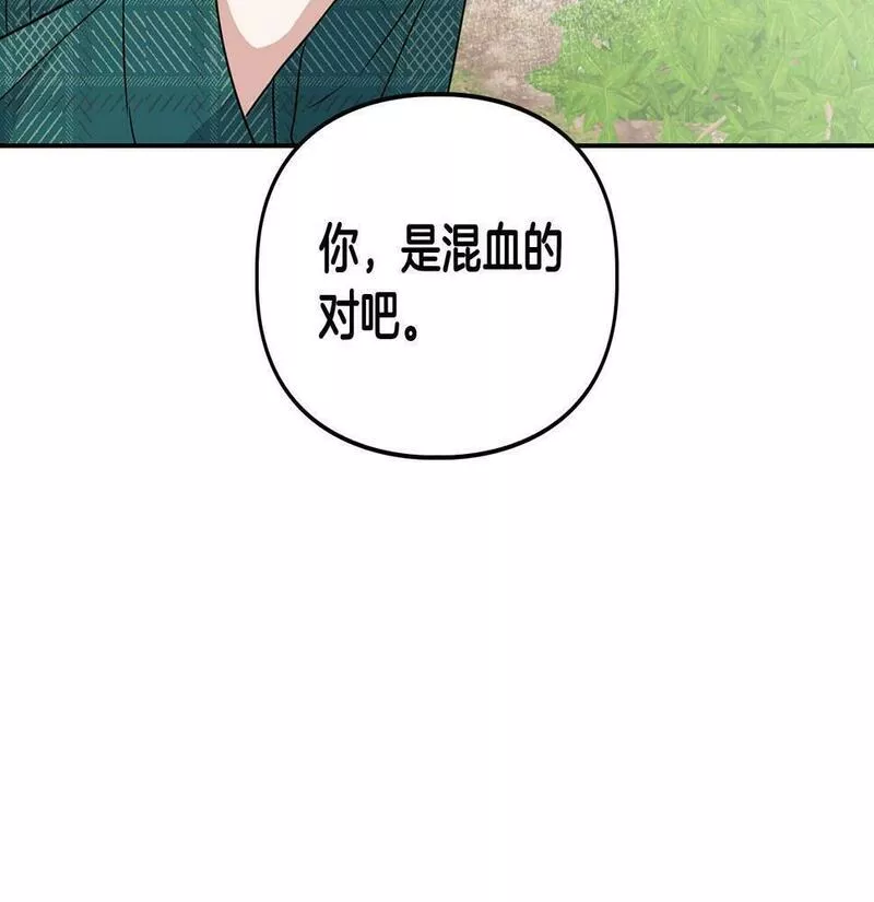 顶级猎物漫画,第10话 另一个文字33图