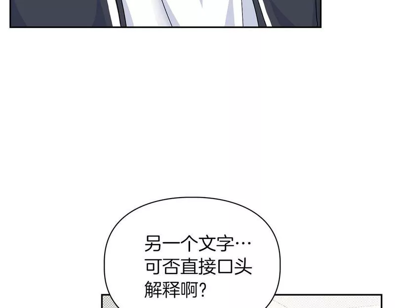 顶级猎物漫画,第10话 另一个文字93图