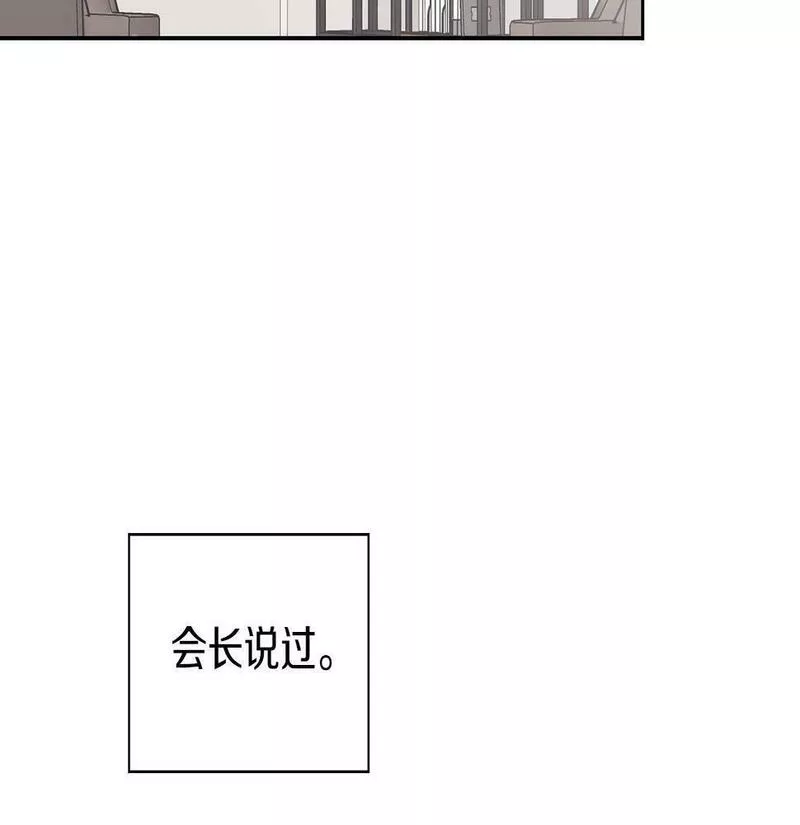 顶级猎物漫画,第10话 另一个文字72图