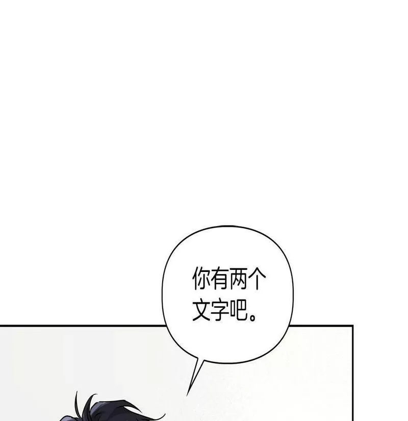 顶级猎物漫画,第10话 另一个文字61图