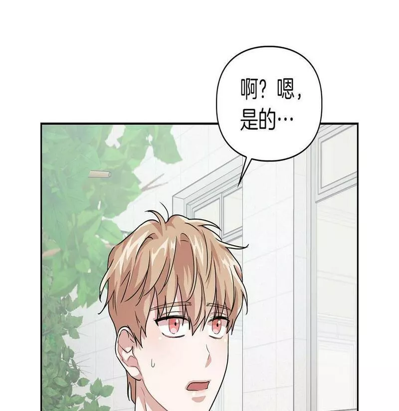 顶级猎物漫画,第10话 另一个文字34图