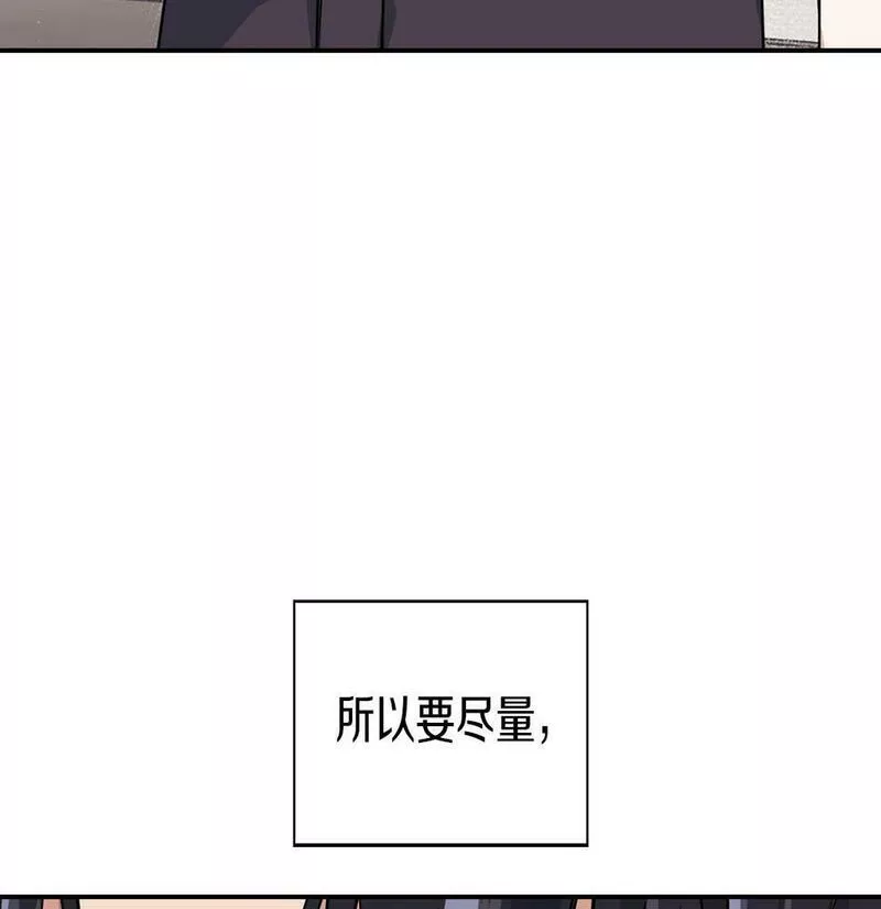 顶级猎物漫画,第10话 另一个文字82图