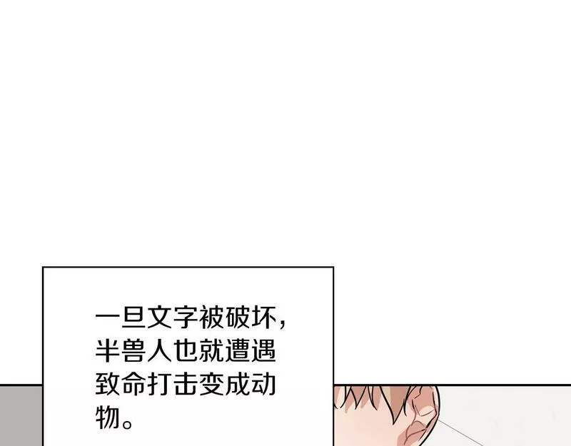 顶级猎物漫画,第10话 另一个文字79图