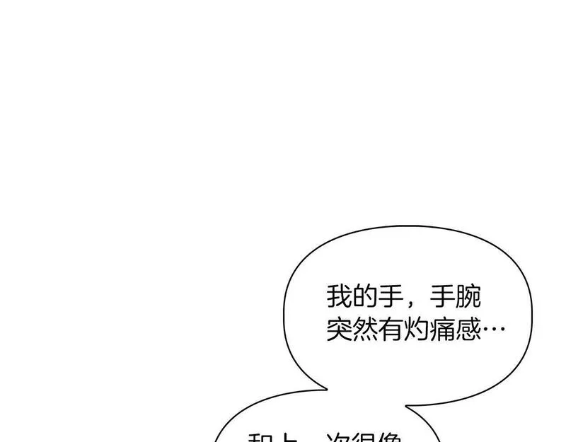 顶级猎物漫画,第10话 另一个文字31图