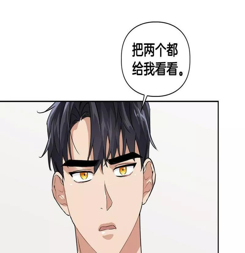 顶级猎物漫画,第10话 另一个文字66图