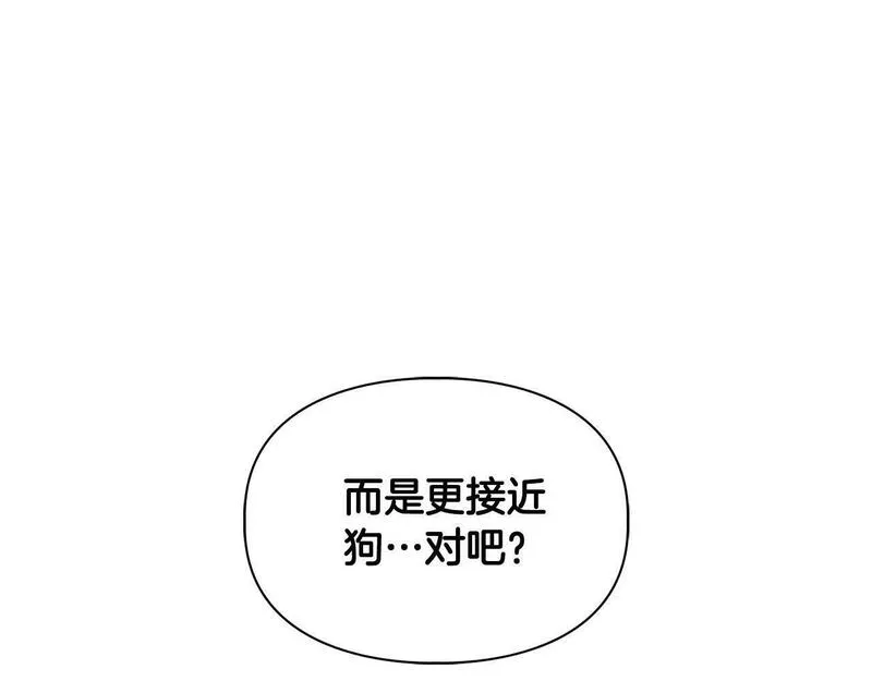 顶级猎物漫画,第10话 另一个文字123图