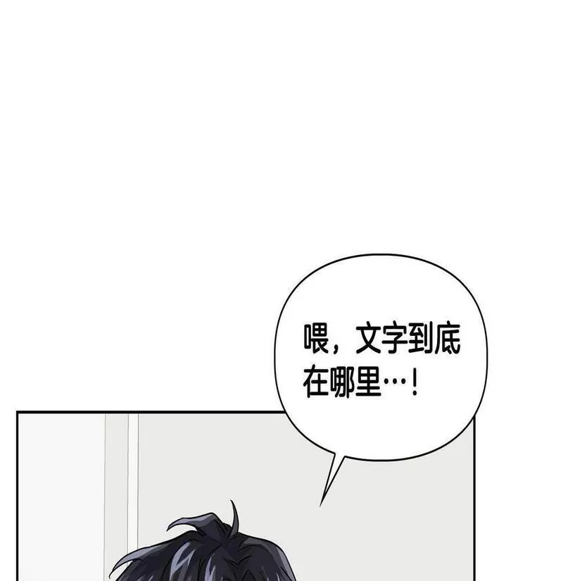 顶级猎物漫画,第10话 另一个文字111图