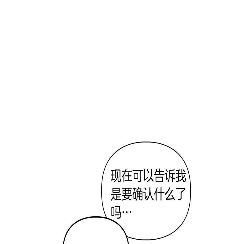 顶级猎物漫画,第10话 另一个文字51图