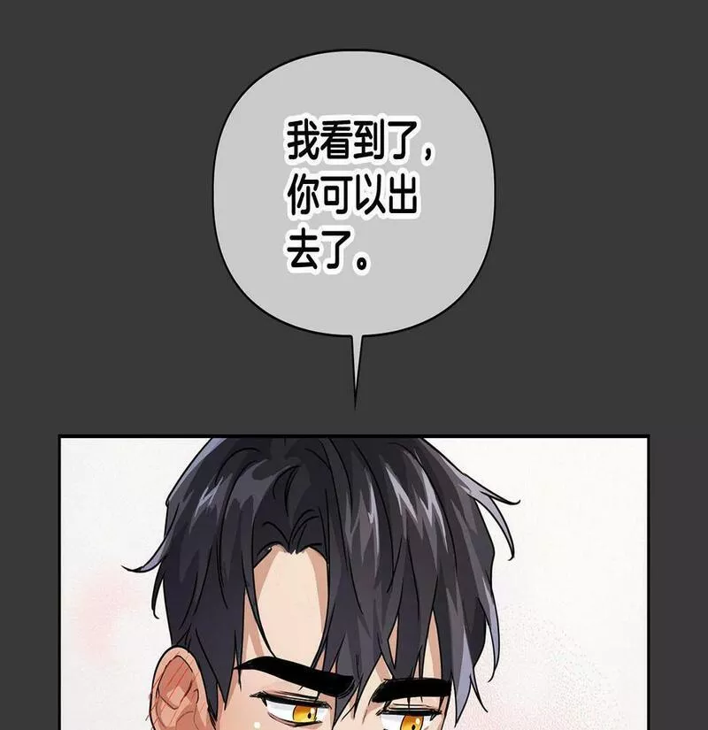 顶级猎物漫画,第11话 沾上你的味道28图