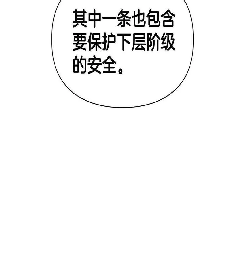 顶级猎物漫画,第11话 沾上你的味道101图