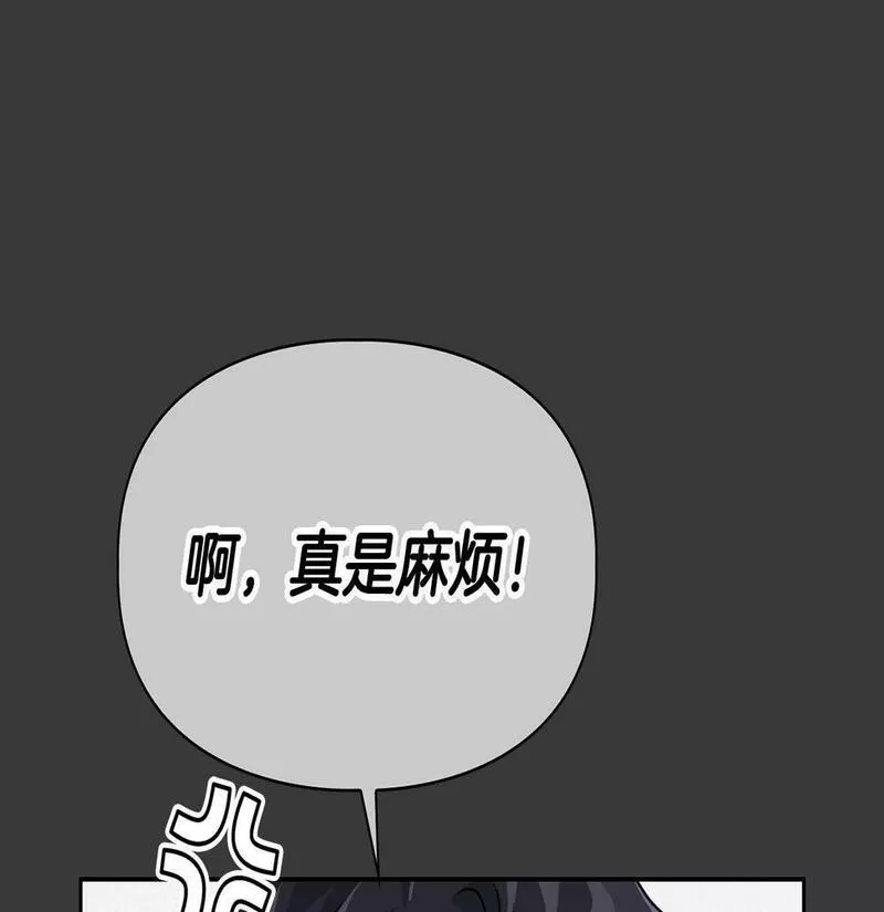 顶级猎物漫画,第11话 沾上你的味道39图