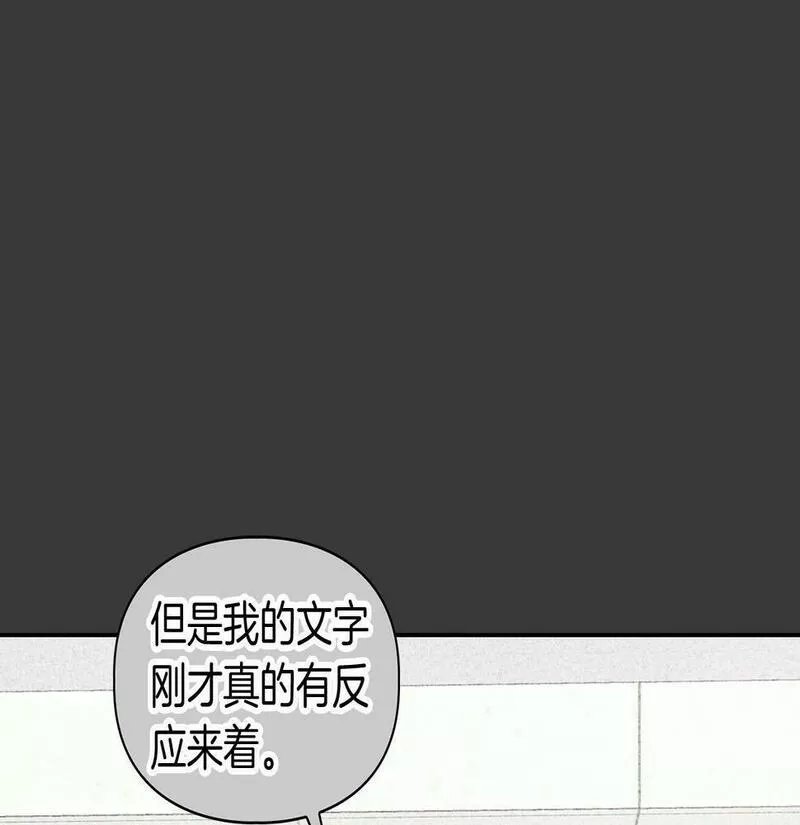 顶级猎物漫画,第11话 沾上你的味道34图