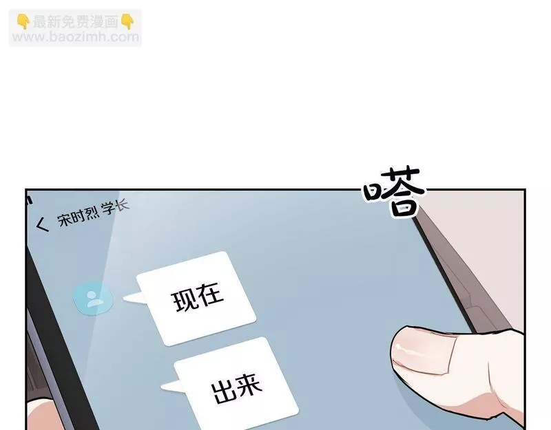 顶级猎物漫画,第11话 沾上你的味道112图