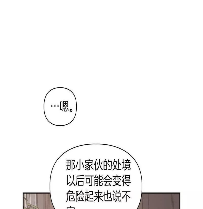 顶级猎物漫画,第11话 沾上你的味道76图