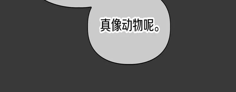 顶级猎物漫画,第11话 沾上你的味道55图