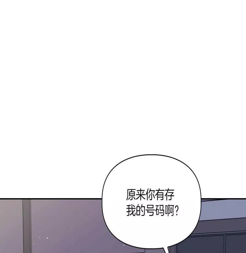 顶级猎物漫画,第11话 沾上你的味道121图