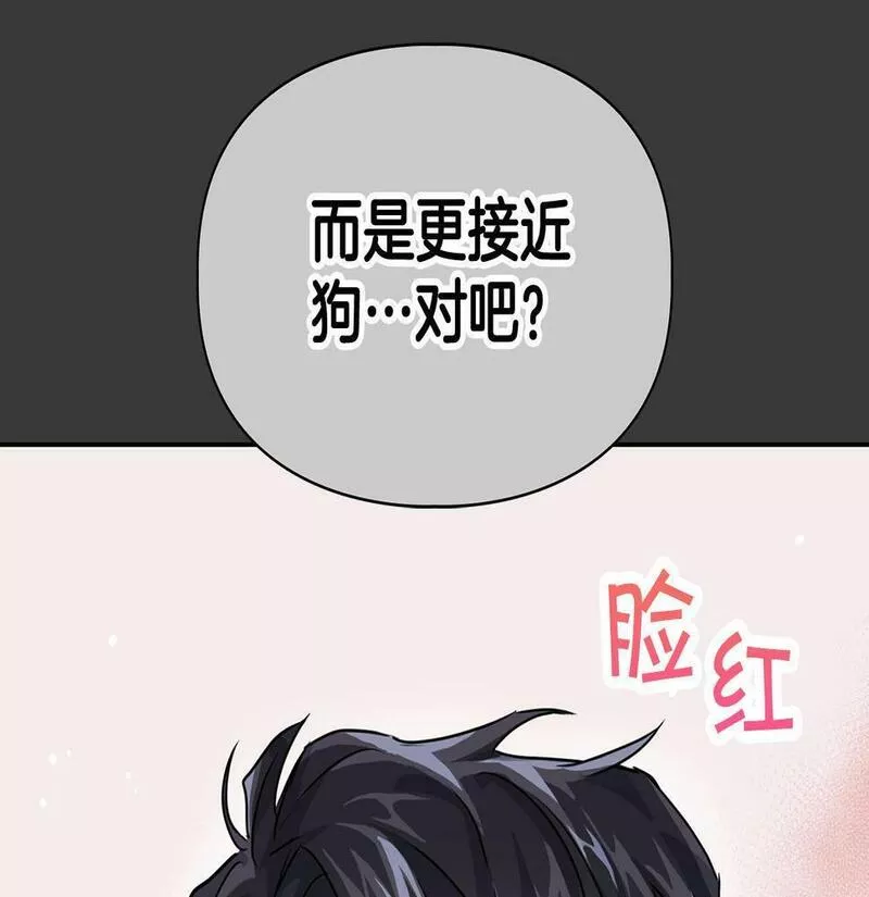 顶级猎物漫画,第11话 沾上你的味道15图