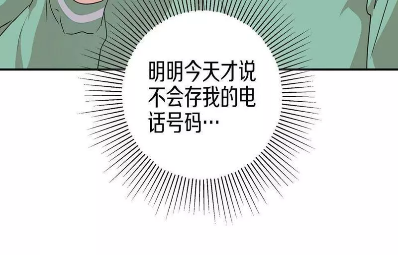 顶级猎物漫画,第11话 沾上你的味道116图