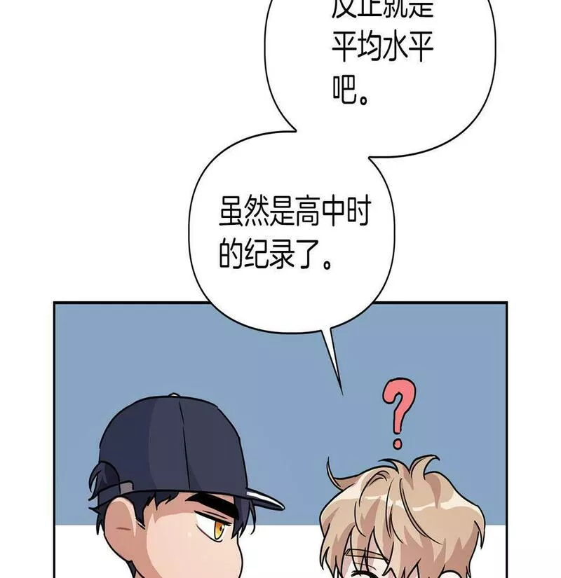 顶级猎物漫画,第11话 沾上你的味道131图