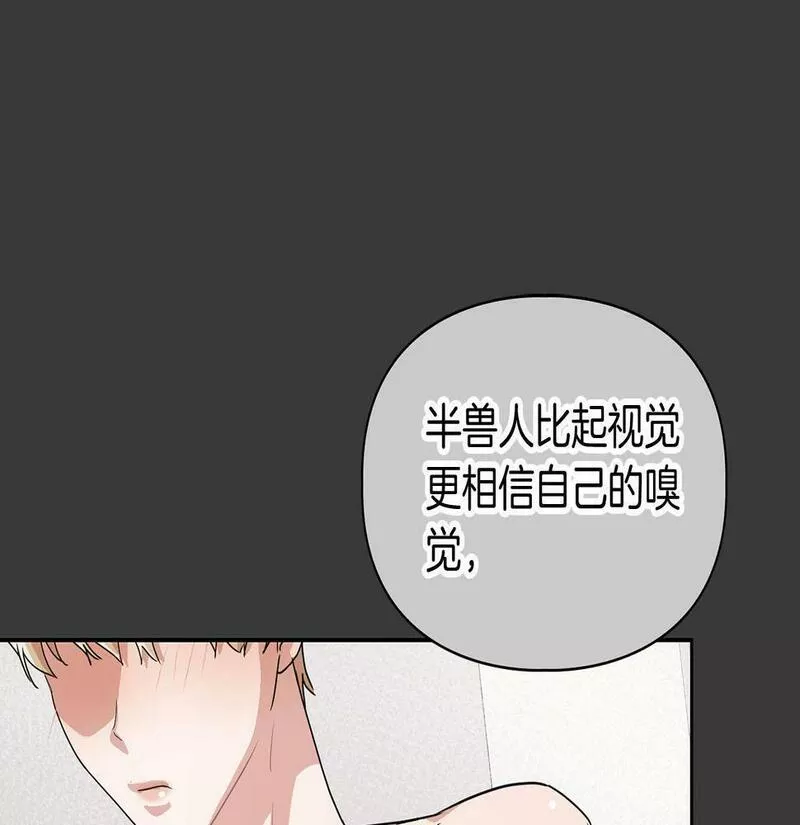 顶级猎物漫画,第11话 沾上你的味道58图