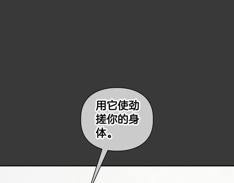 顶级猎物漫画,第11话 沾上你的味道47图