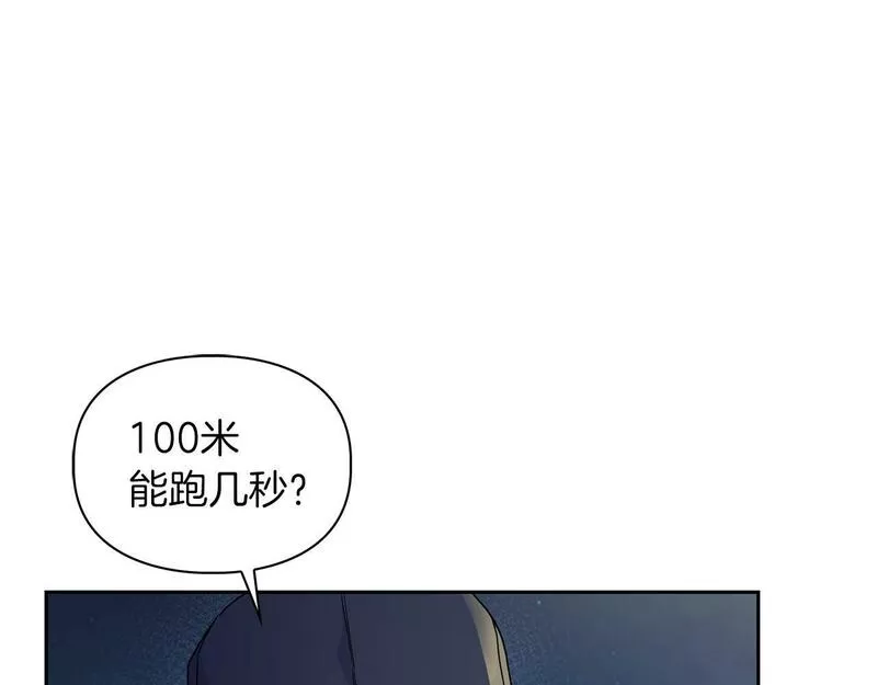 顶级猎物漫画,第11话 沾上你的味道126图