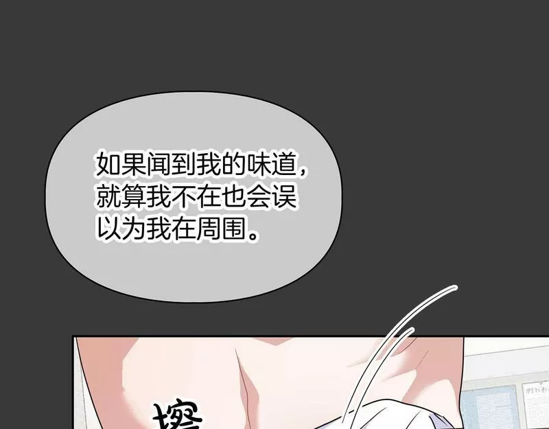 顶级猎物漫画,第11话 沾上你的味道60图