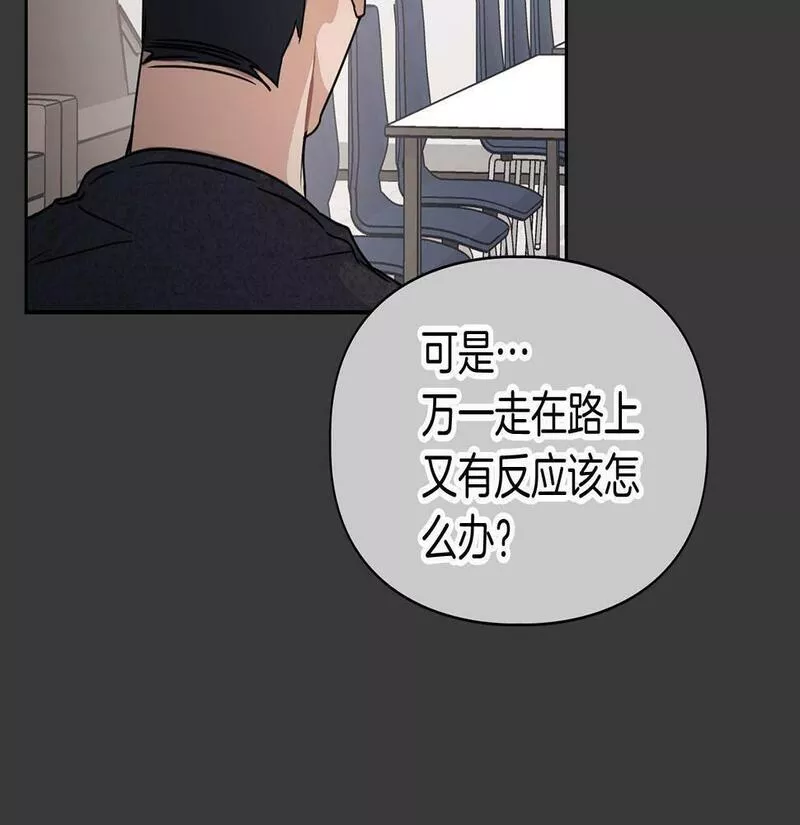 顶级猎物漫画,第11话 沾上你的味道38图