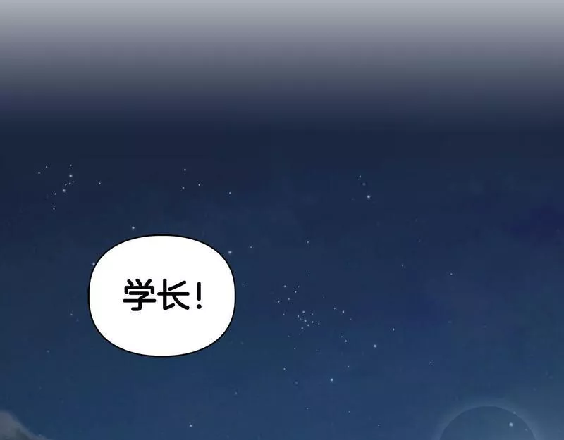 顶级猎物漫画,第11话 沾上你的味道118图