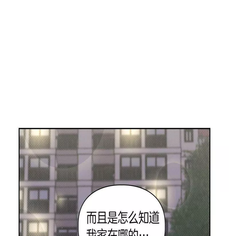 顶级猎物漫画,第11话 沾上你的味道123图