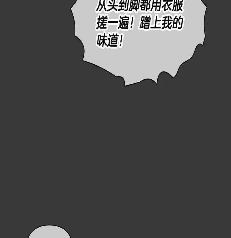 顶级猎物漫画,第11话 沾上你的味道51图