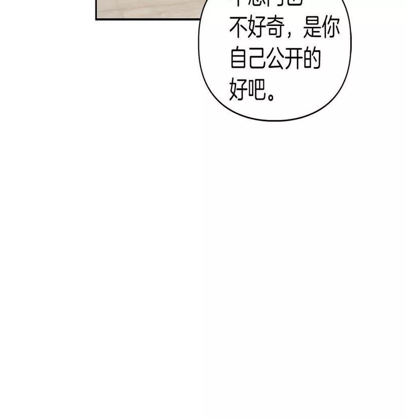 顶级猎物漫画,第13话 学长的本能118图