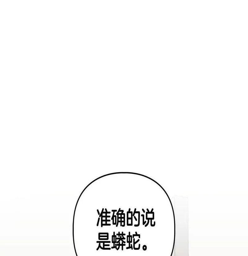 顶级猎物漫画,第13话 学长的本能135图