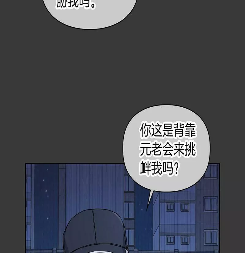 顶级猎物漫画,第13话 学长的本能34图