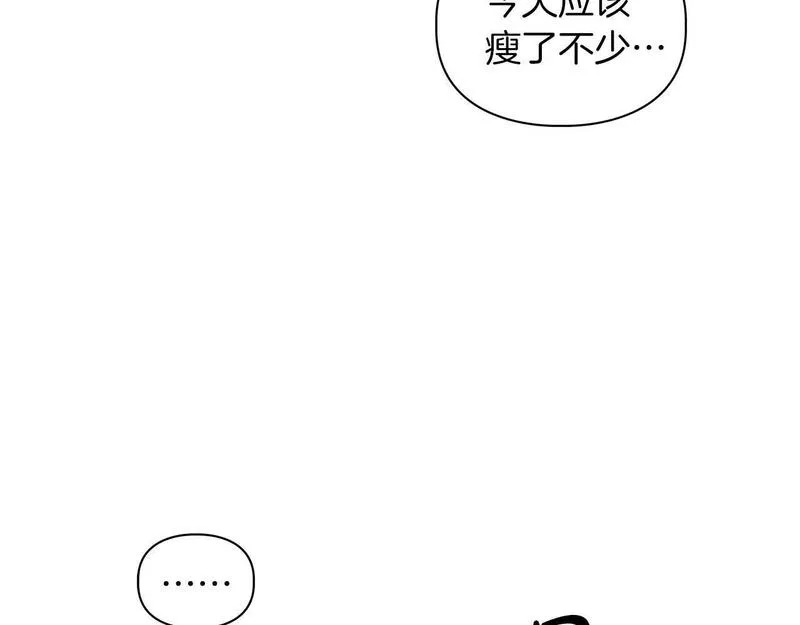 顶级猎物漫画,第13话 学长的本能7图