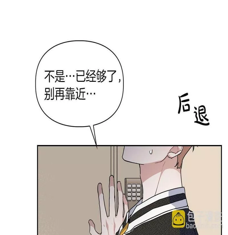 顶级猎物漫画,第13话 学长的本能152图