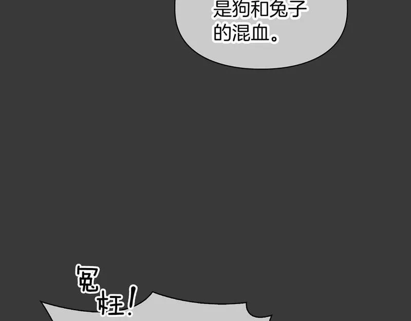 顶级猎物漫画,第13话 学长的本能42图